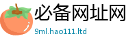 2025新澳门免费传真在2025最新免费资料大全手机版